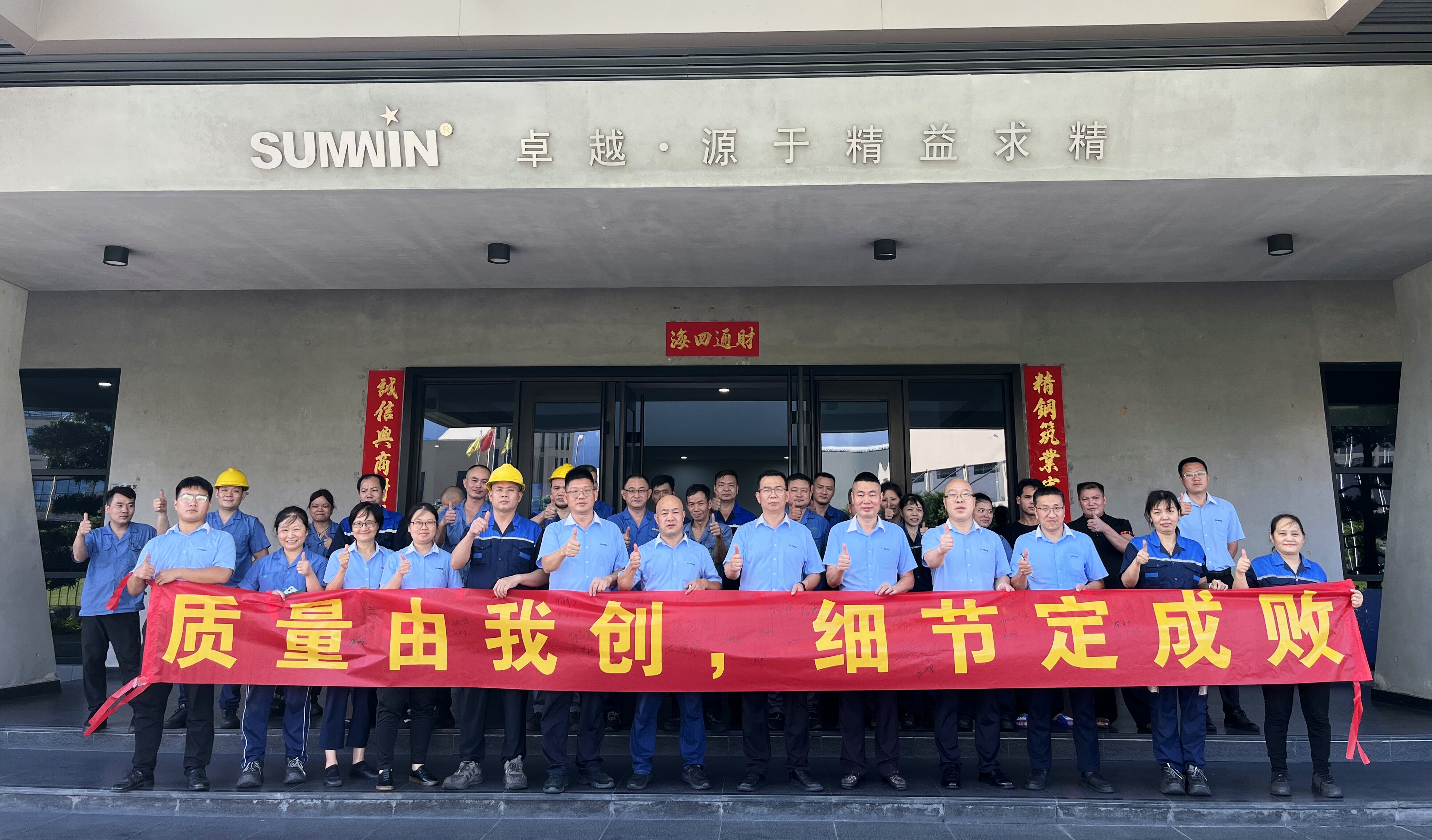 質(zhì)量由我創(chuàng)，細節(jié)定成敗 | 雙興集團舉行2026年“質(zhì)量月”啟動儀式