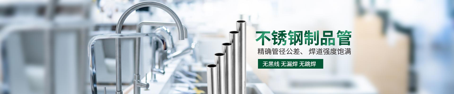 2026.4.3官網(wǎng)不銹鋼制品管頁(yè)